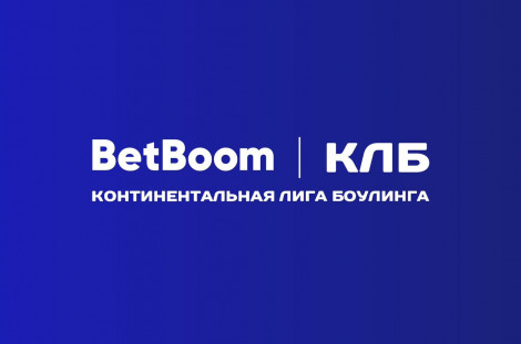 Гранд-финал BetBoom Кубка КЛБ, Тюмень 06-12.12.2024.