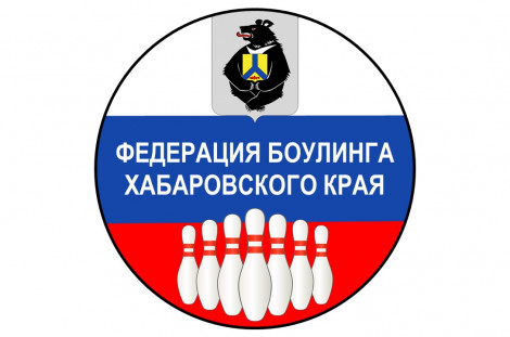Всероссийские соревнования в Хабаровске.