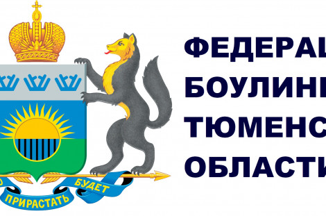 Чемпионат Уральского федерального округа 2021