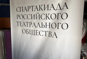 Спартакиада Российского Театрального общества по боулингу. Москва, 19.05.2026.
